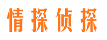 通许市侦探公司